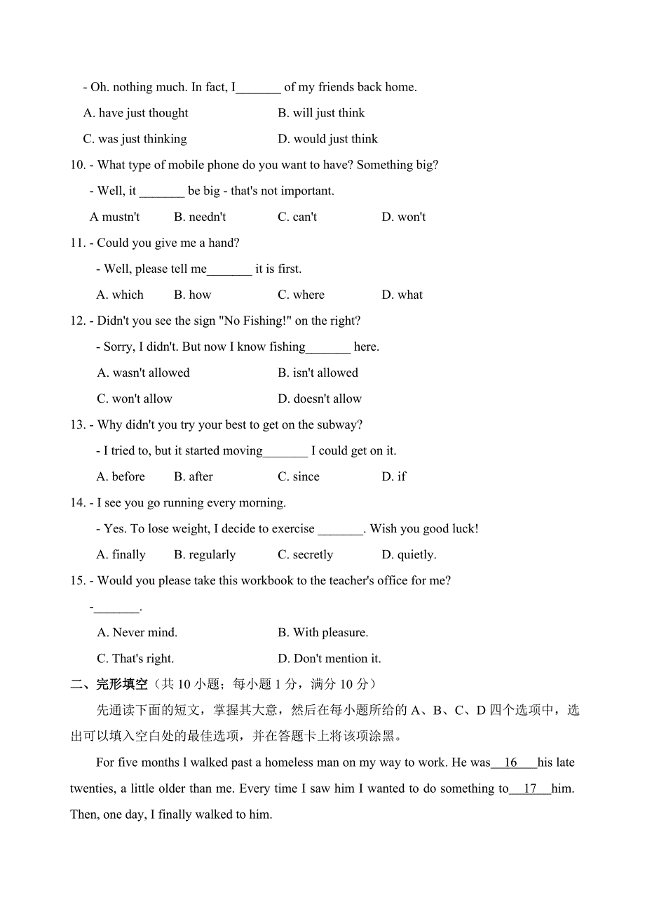 初三英语中考模拟试题3.doc_第2页