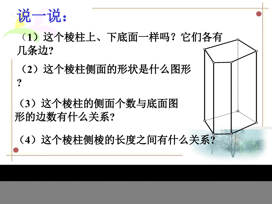 12展开与折叠1_第4页