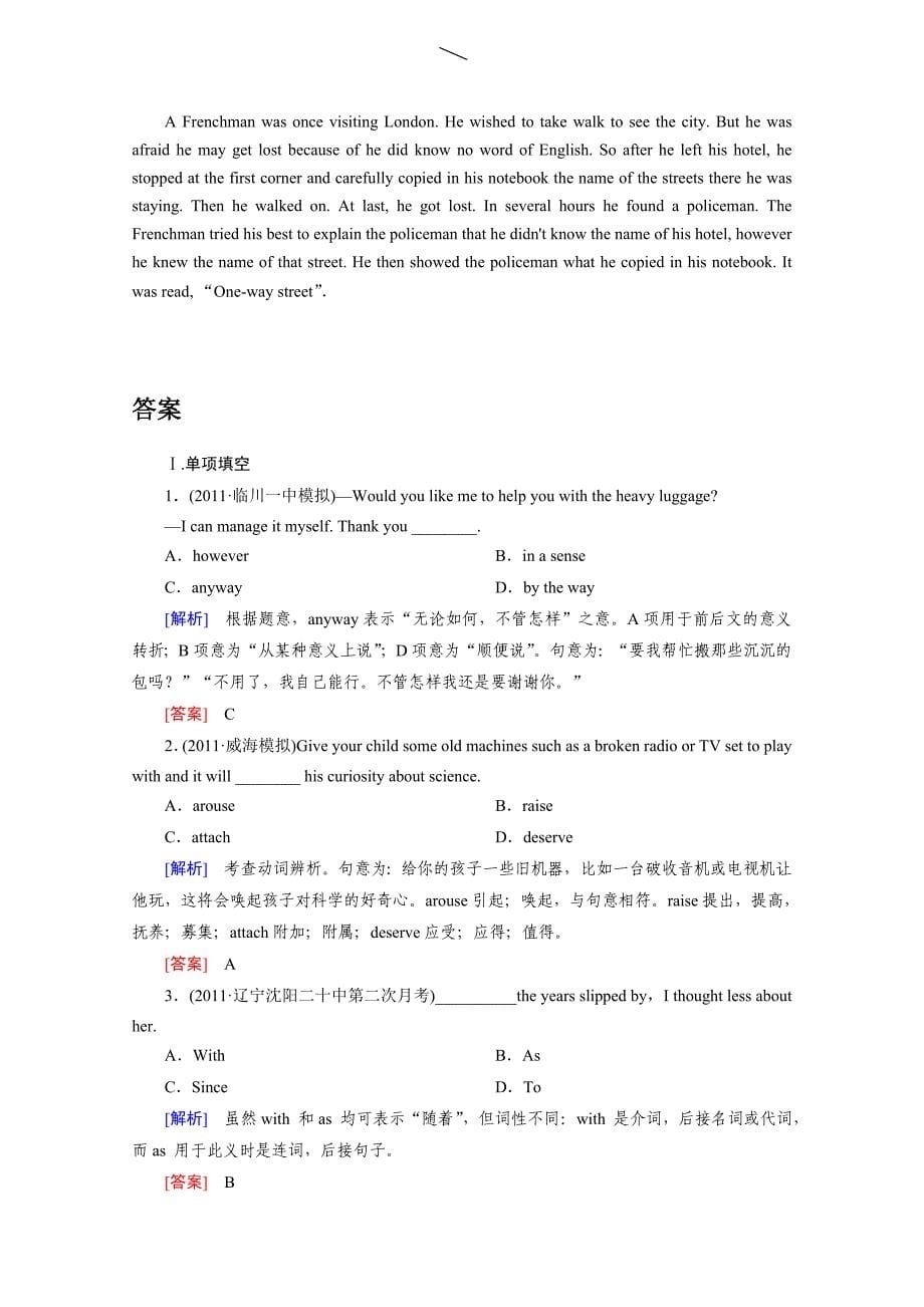 年人教版英语单元测试【必修2】Unit 3II含答案_第5页