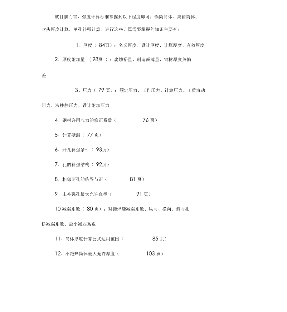 水管锅炉讲义_第1页