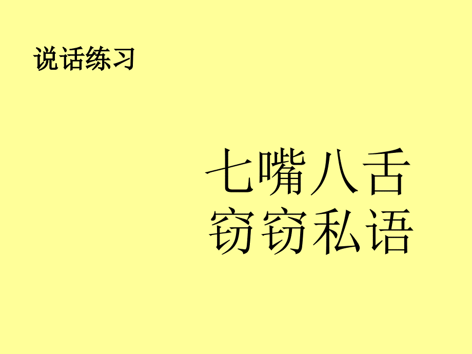 《鱼游到了纸上》_第1页