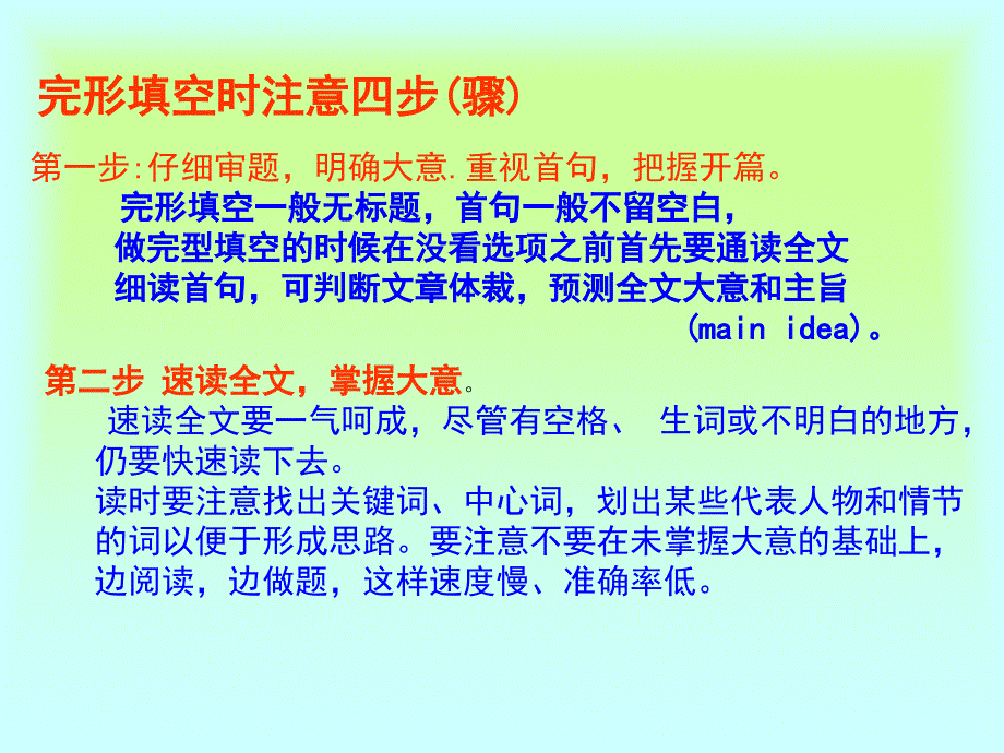 最新完形填空是对学生语言综合运用能力的考查它既考查学生的PPT课件_第2页