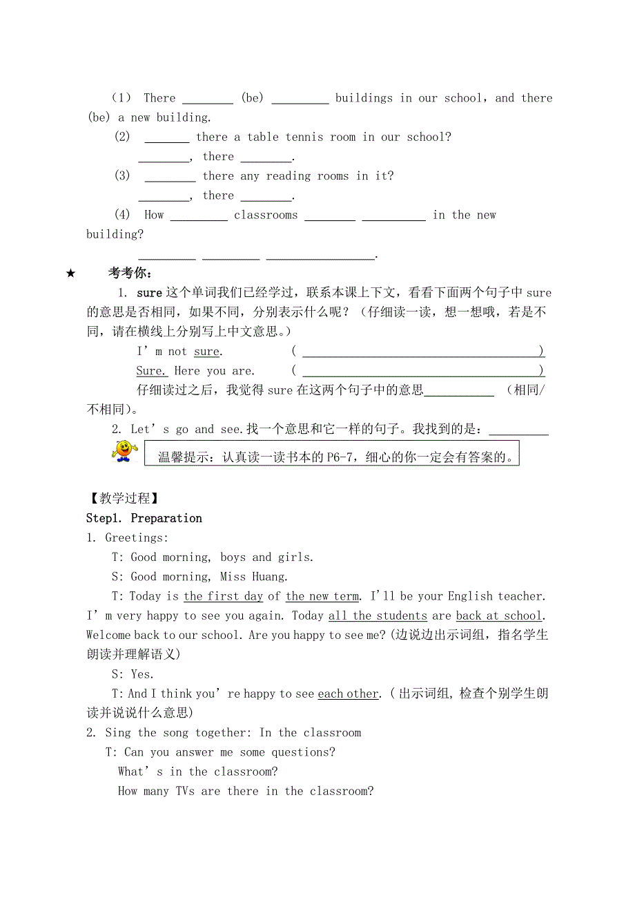 5AUnit1-2教案.doc_第3页