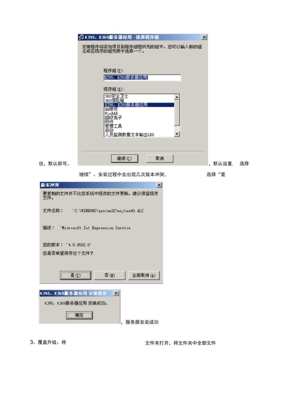 系统工程师面试题_第5页