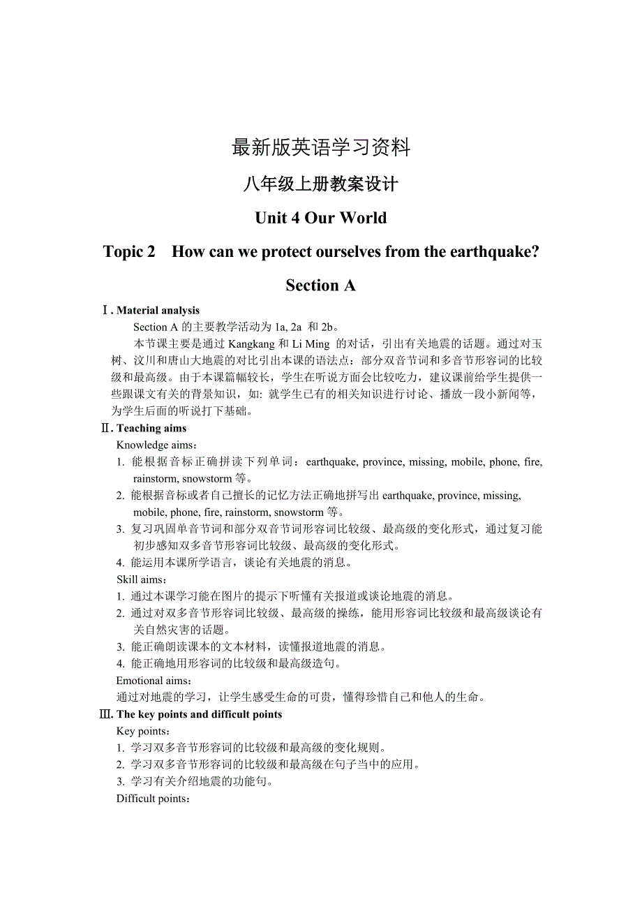 【最新】仁爱版八年级上英语Unit 4 Topic 2 Section A教学设计_第1页