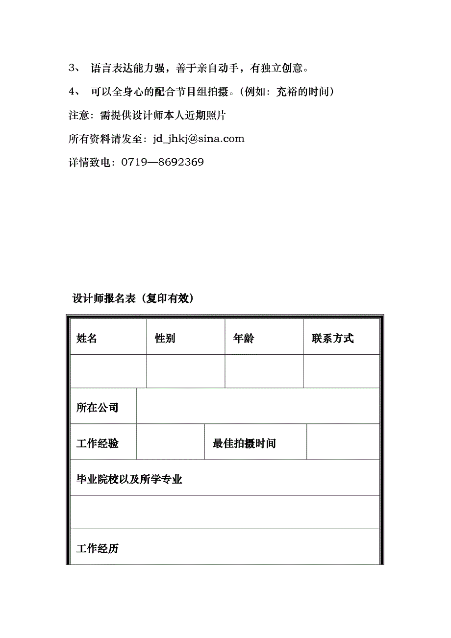 为回馈广大消费者对金地家居建材中心的一贯支持_第2页