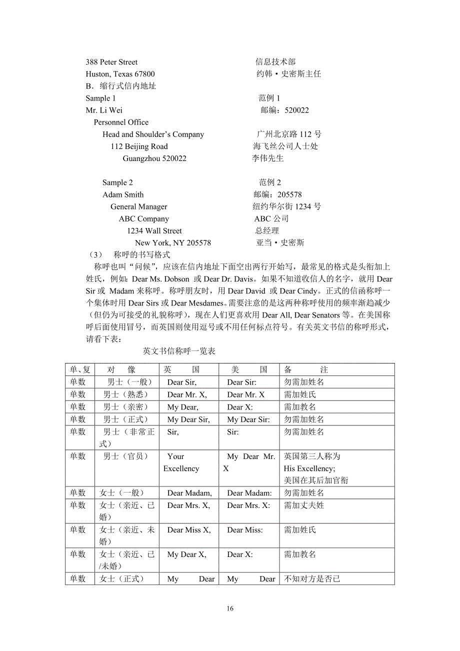 求职信第三章.doc_第3页