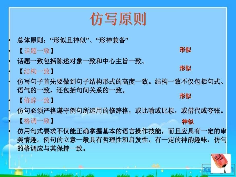 中考语言运用题PPT_第5页