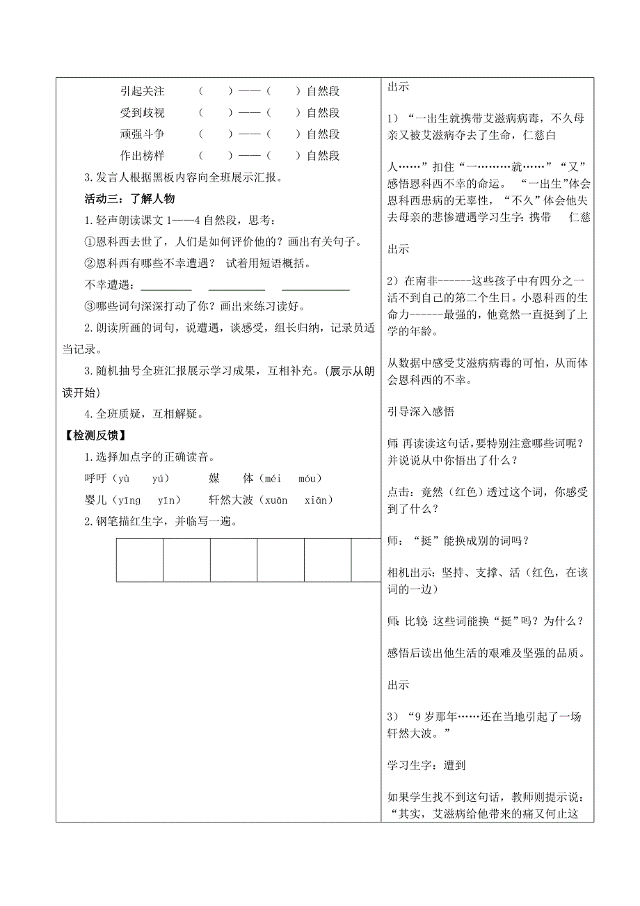 15艾滋病小斗2.doc_第2页