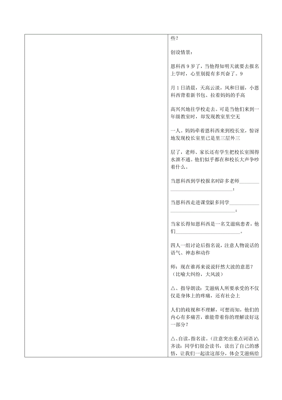 15艾滋病小斗2.doc_第3页