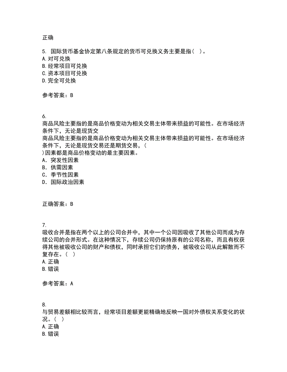 东北财经大学21春《金融学》概论离线作业一辅导答案16_第2页