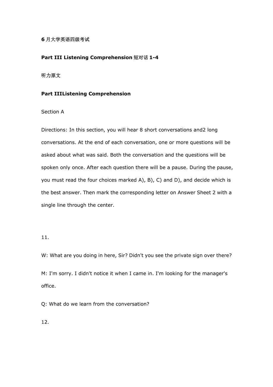 2023年大学英语四级考试听力部分_第1页