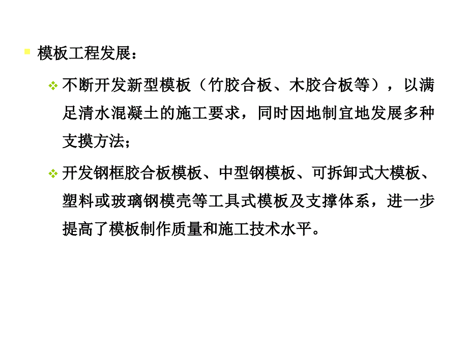 第4章模板工程_第3页