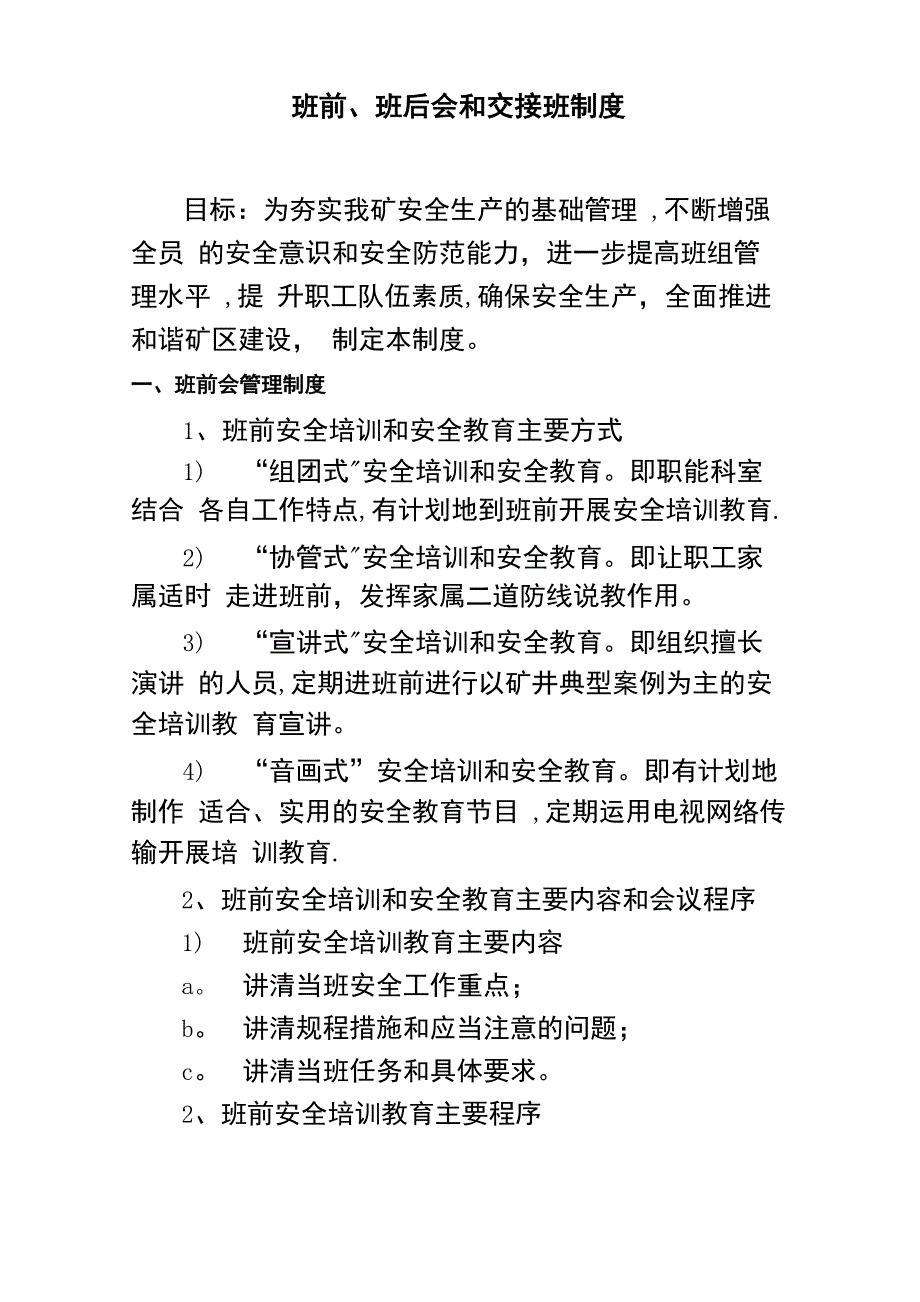 班组长安全生产责任制_第4页