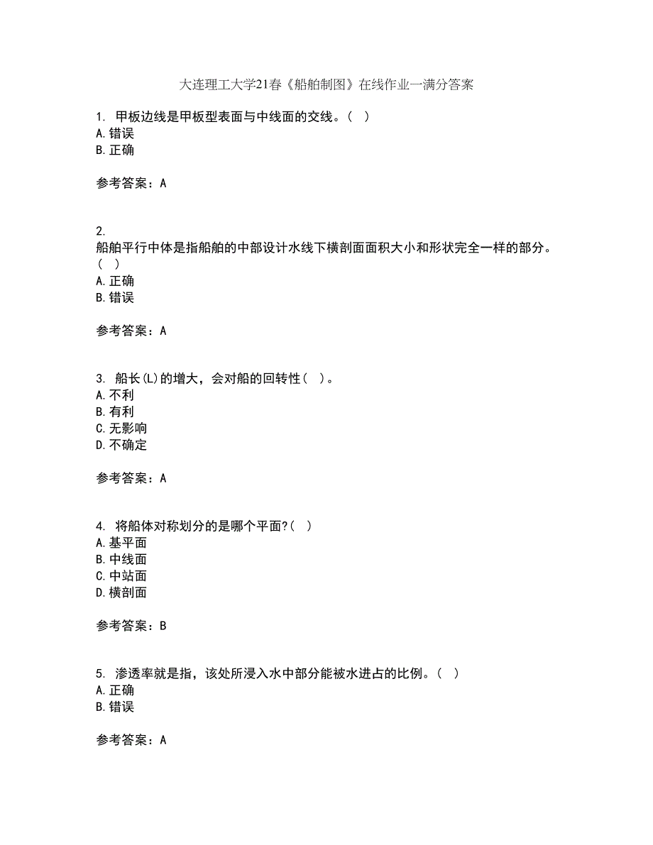 大连理工大学21春《船舶制图》在线作业一满分答案19_第1页