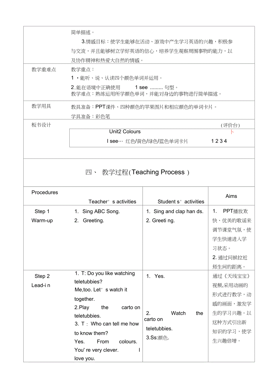 Unit2colours_第2页