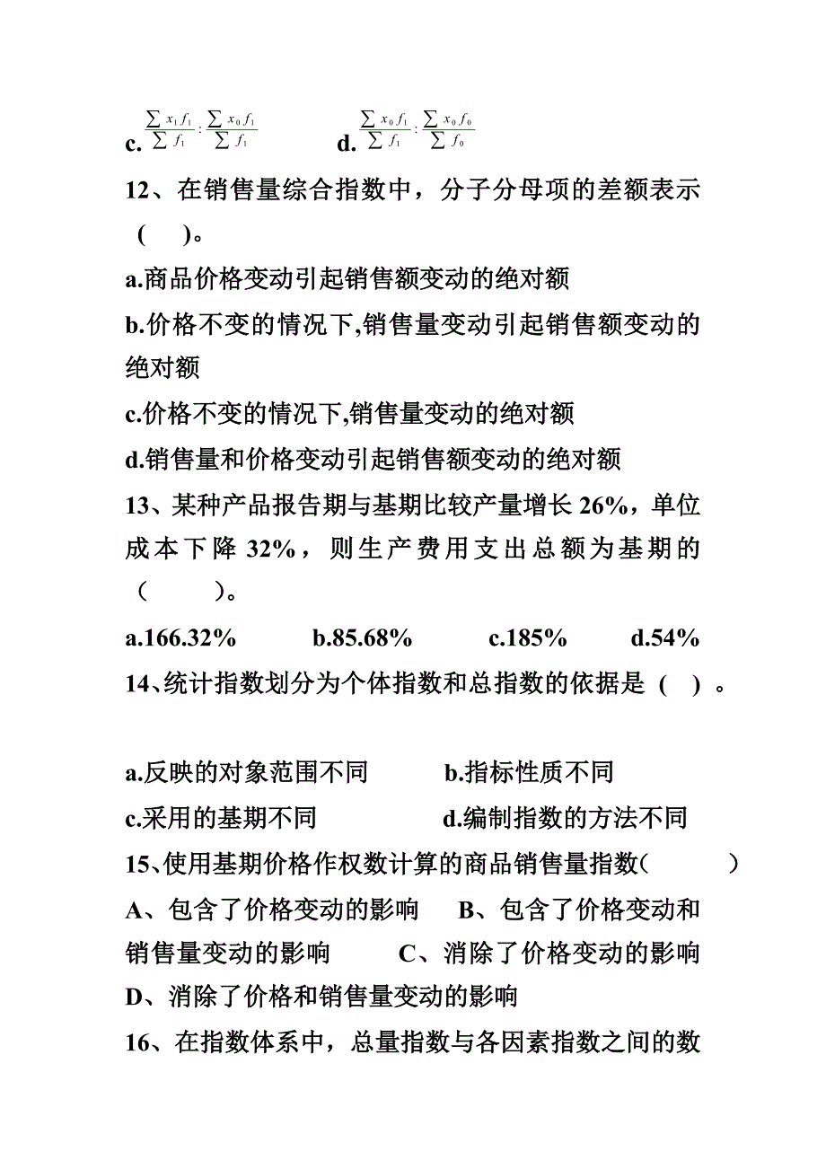 应用统计学第5章统计比率与统计指数习题.doc_第3页