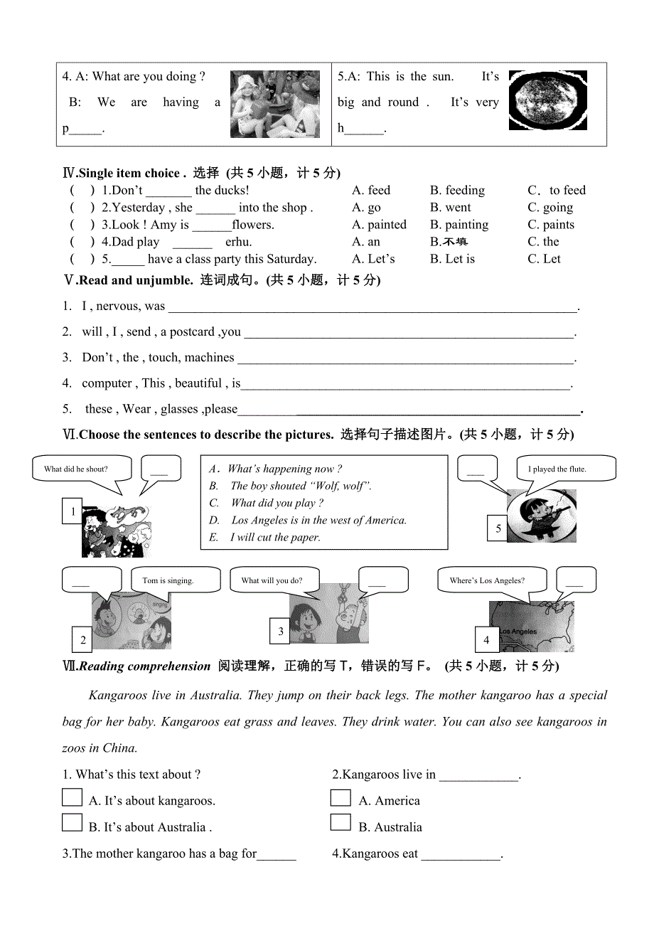 外研社新标准一起点小学英语四年级下册期末试题_第4页