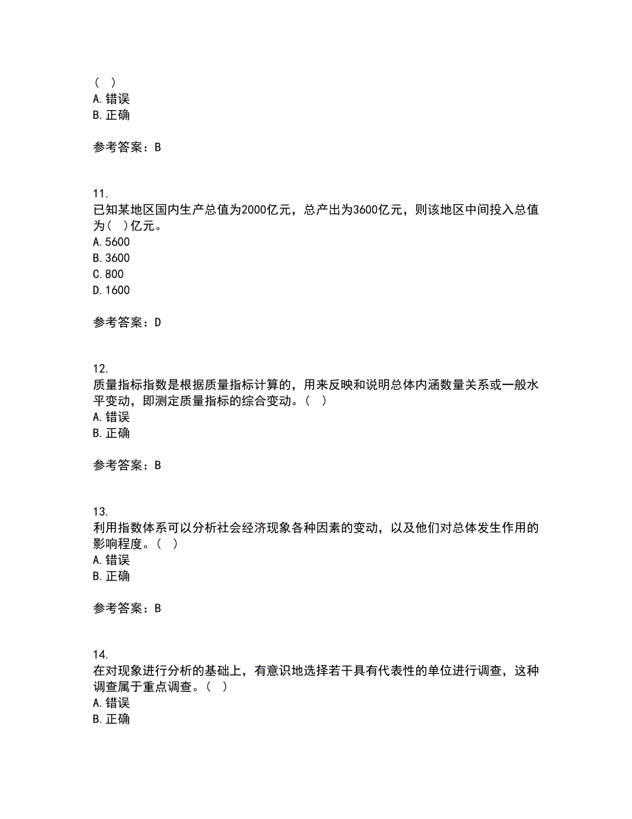 东北大学21秋《经济学》在线作业三满分答案42_第3页