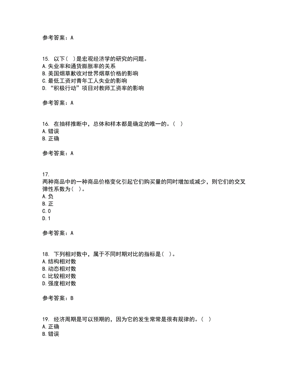 东北大学21秋《经济学》在线作业三满分答案42_第4页