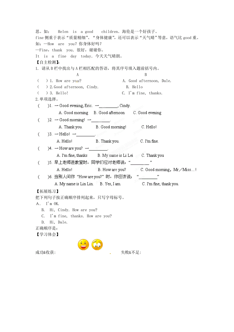 湖南省郴州市嘉禾县坦坪中学七年级英语上册StarterUnit1Goodmorning第3课时导学案无答案新版人教新目标版_第2页