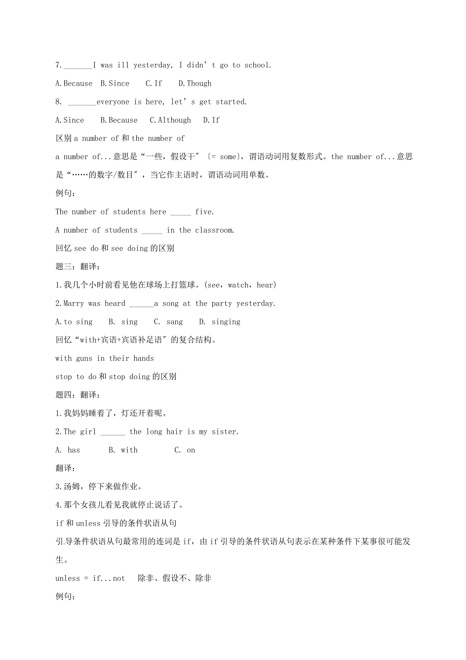 2022九年级英语上册期末串讲上讲义新版牛津版20220811334_第2页