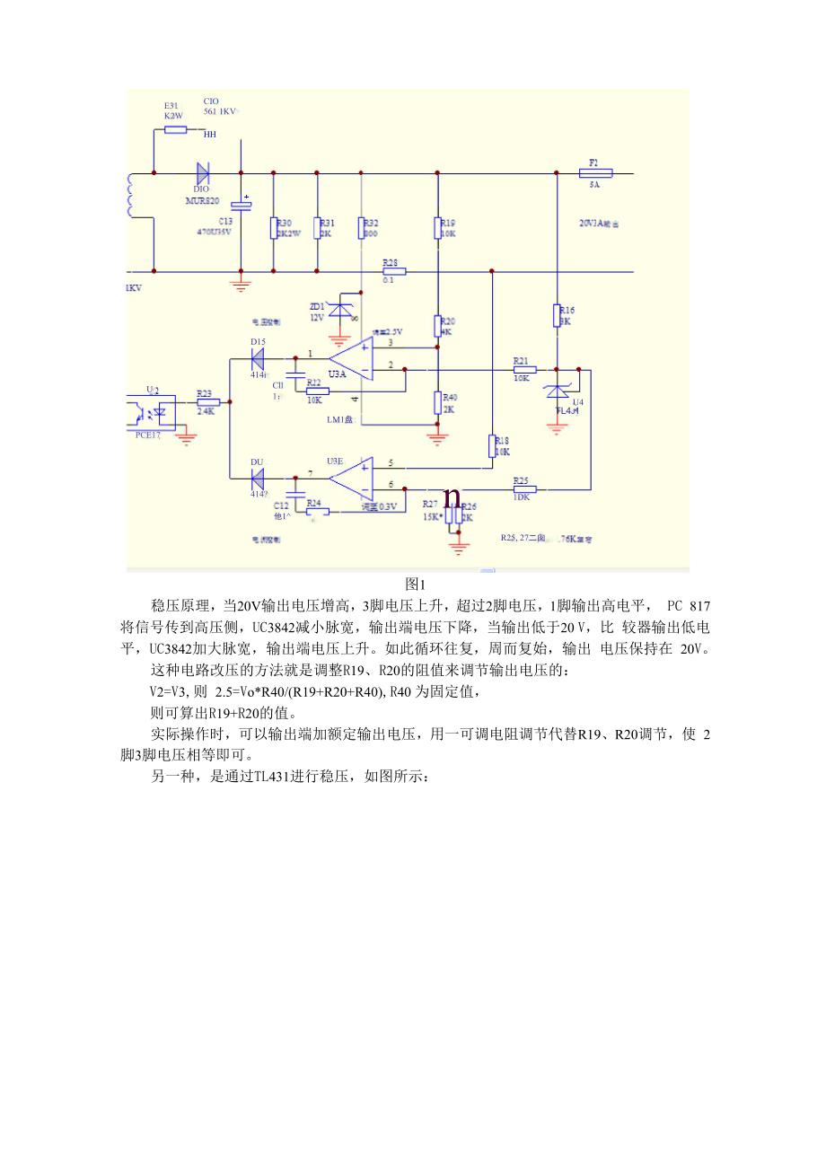 UC3842电动车充电器改压方法_第2页