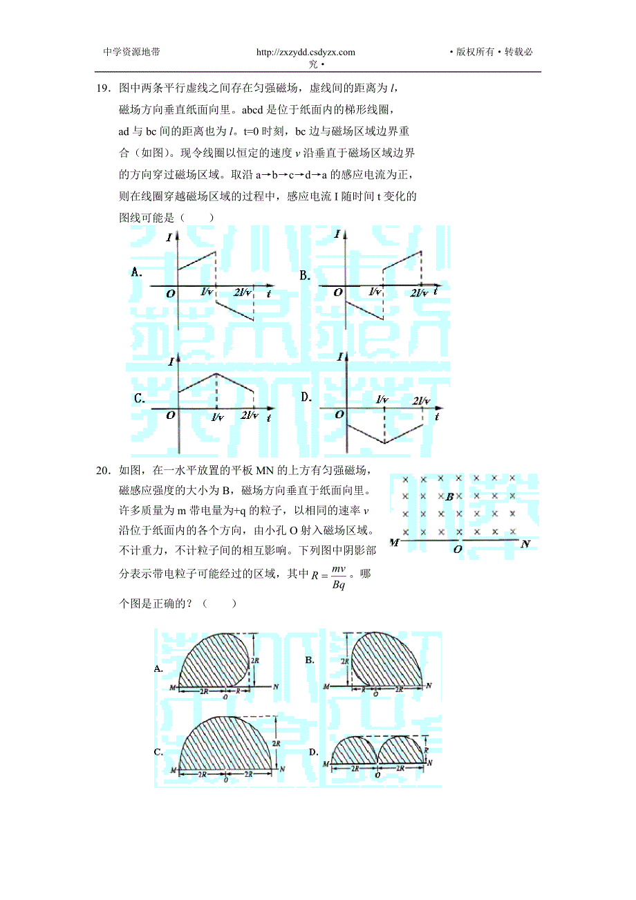 2005年安徽高考理综试卷_第4页