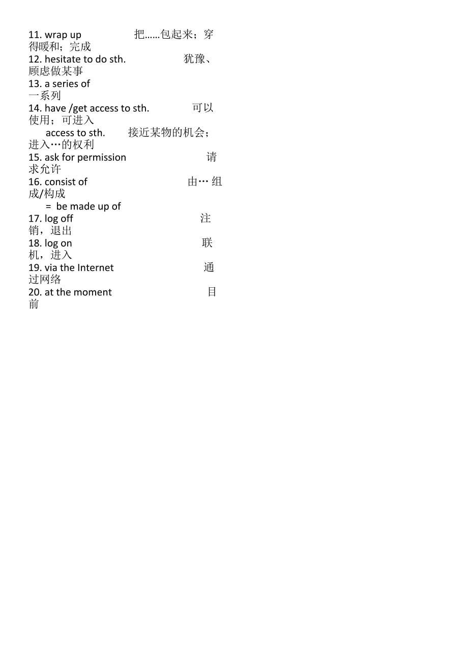 外研版高中英语必修1重点短语_第5页