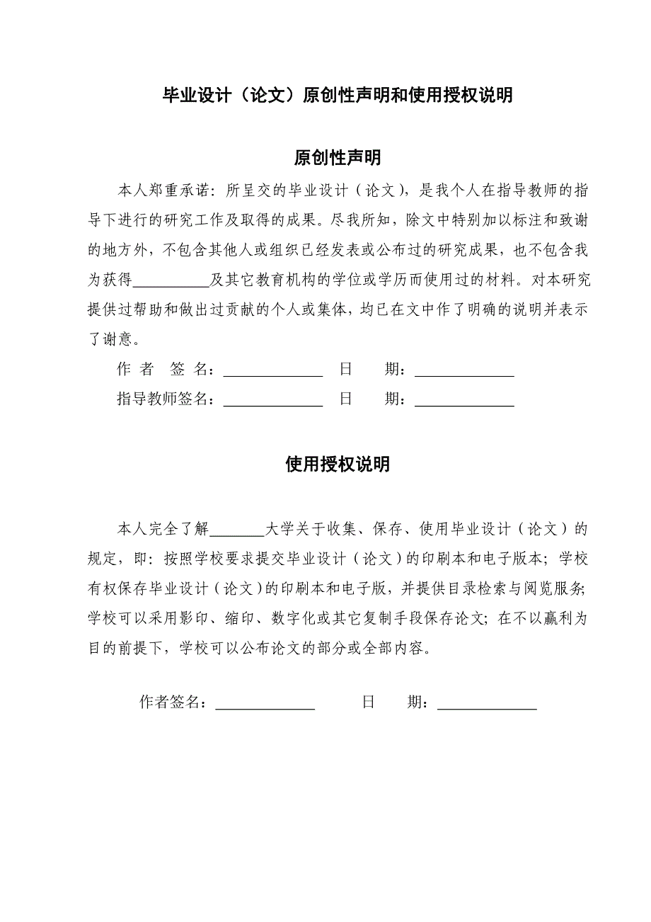 基于OFDM技术的无线通信系统的信道估计的研究毕业设计_第2页