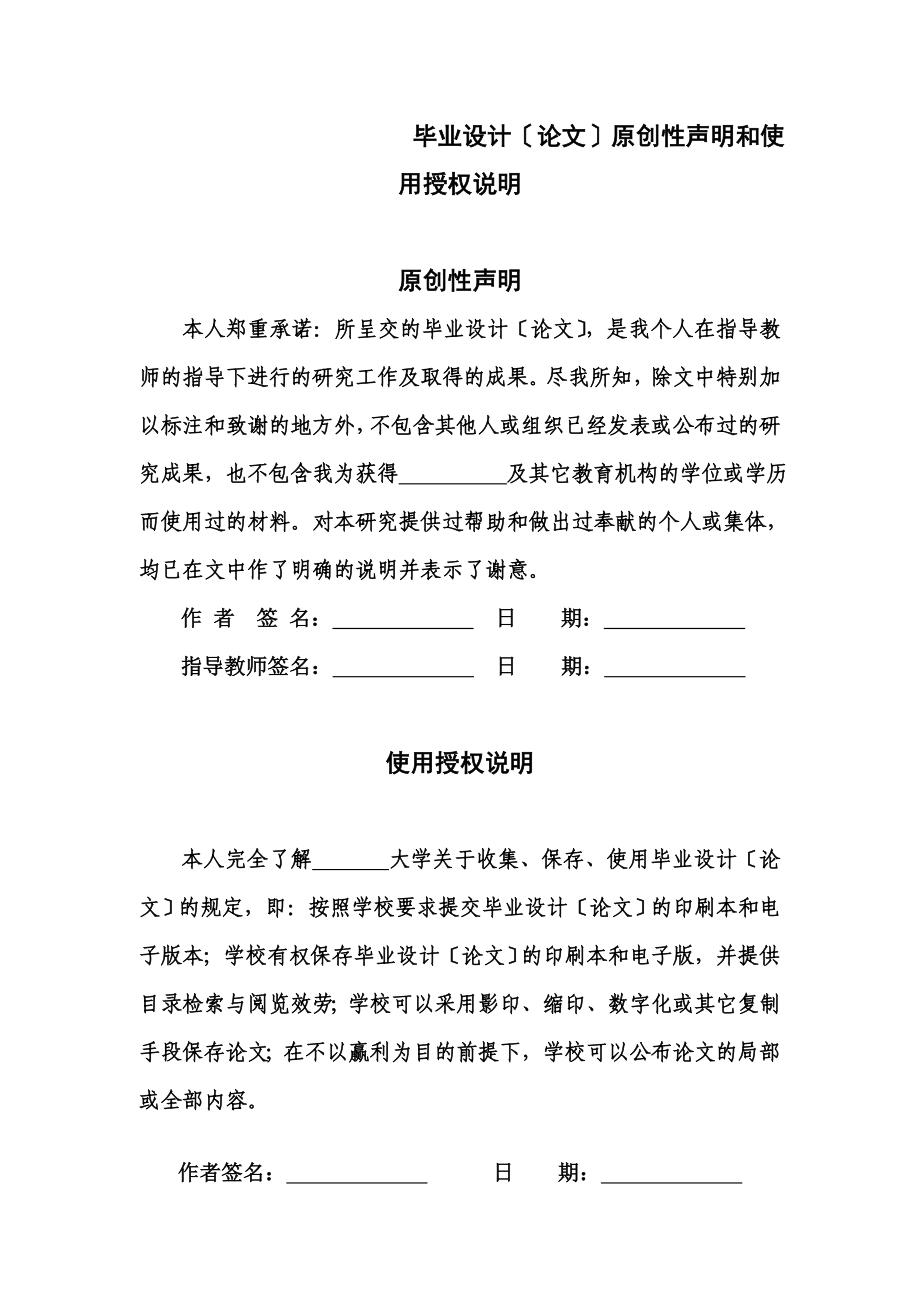 一级圆锥齿轮减速器虚拟装配及仿真设计40CAE技术41毕业论文设计_第4页