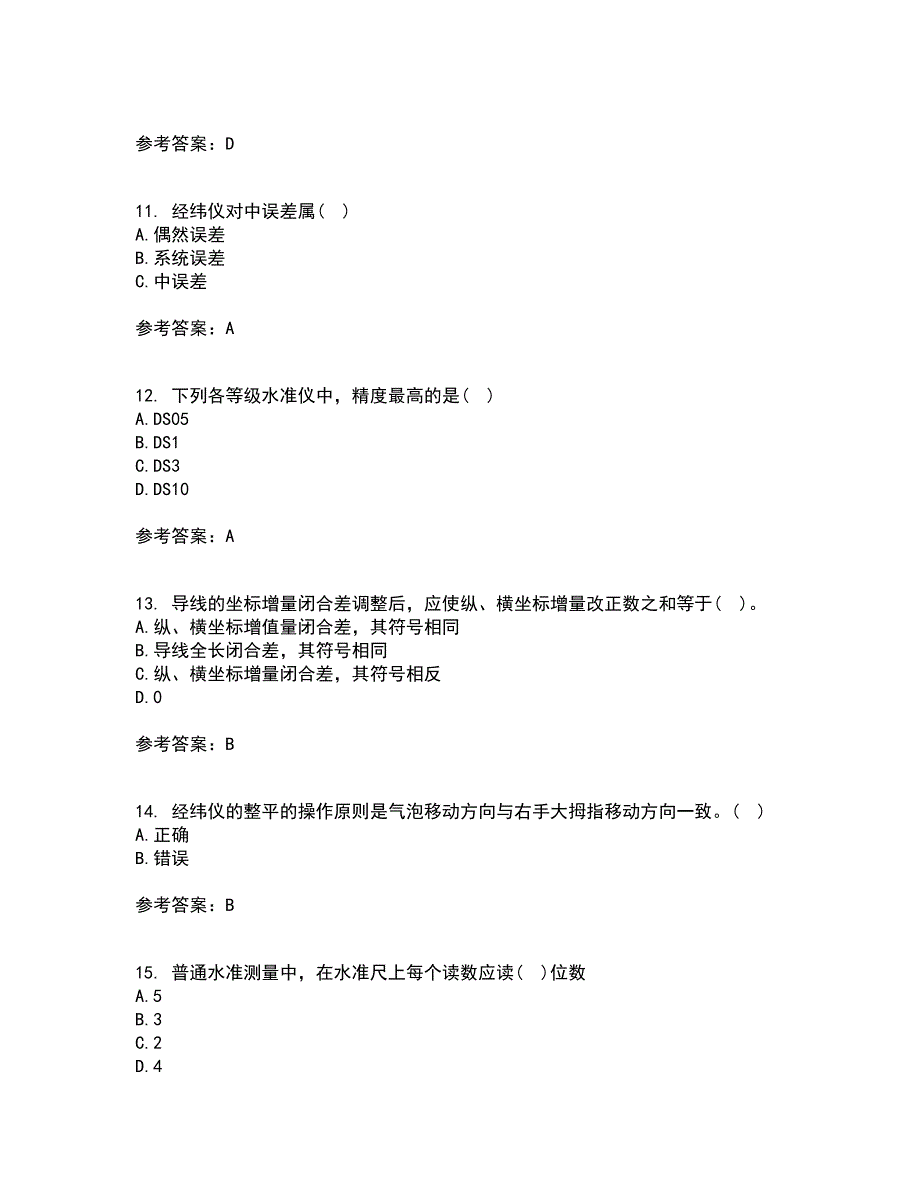 东北大学21秋《土木工程测量》平时作业2-001答案参考83_第3页