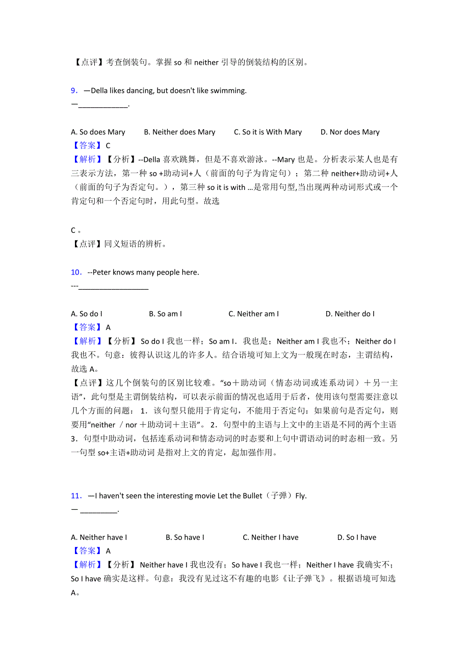 初中英语倒装句解题技巧和训练方法及练习题(含答案).doc_第3页