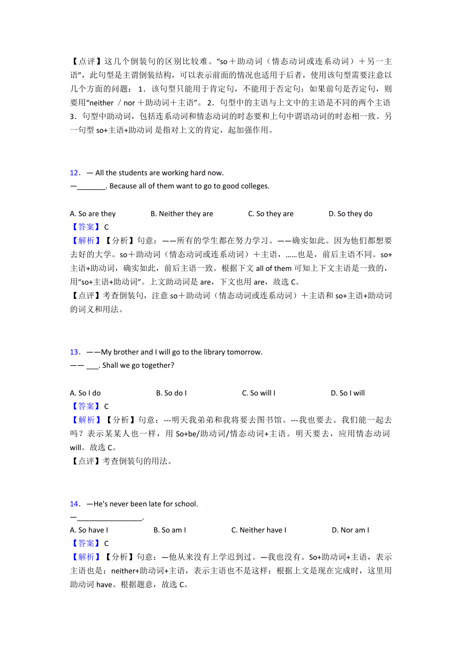 初中英语倒装句解题技巧和训练方法及练习题(含答案).doc_第4页