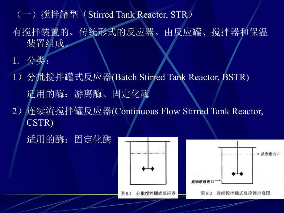 7酶工程山东师范大学_第4页