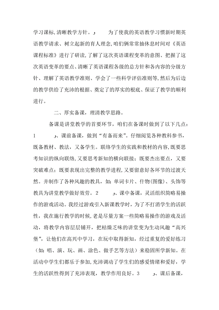 脱贫攻坚心得体会范文脱贫攻坚专题培训心得体会范文两篇_第2页