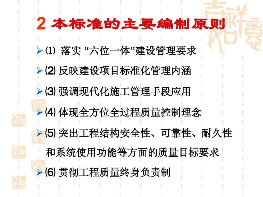 高速铁路路基工程施工质量验收标准宣贯_第5页