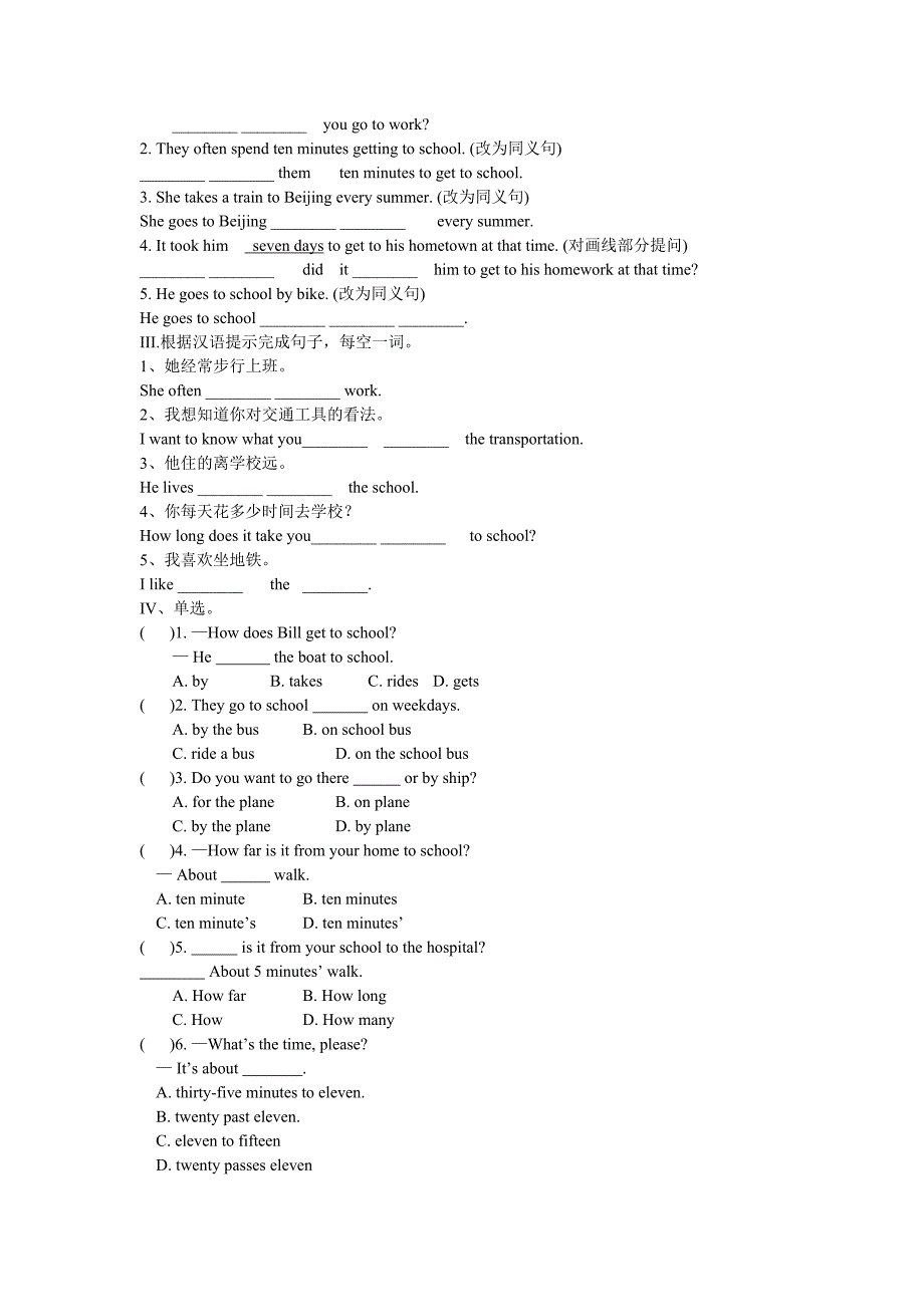 2013新教材新目标 Unit 3知识要点.doc_第4页