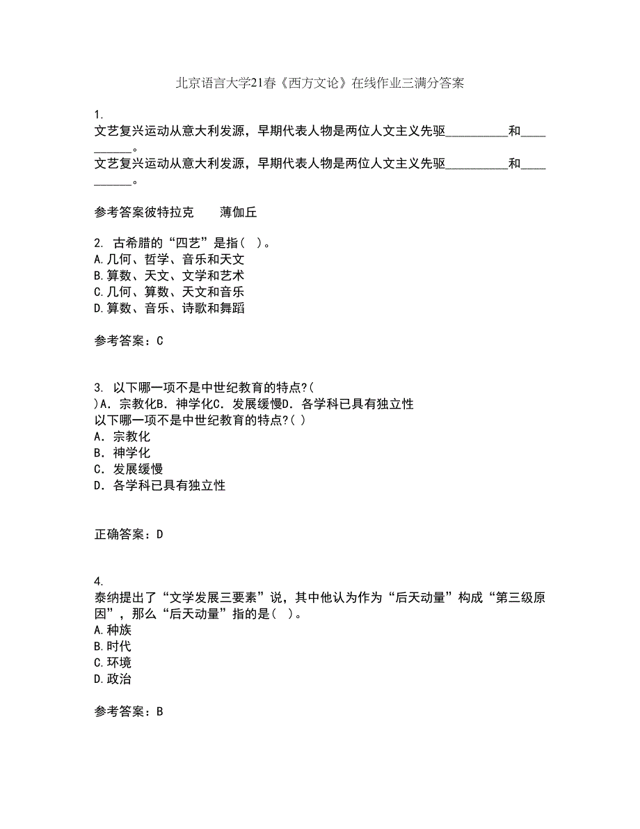 北京语言大学21春《西方文论》在线作业三满分答案99_第1页