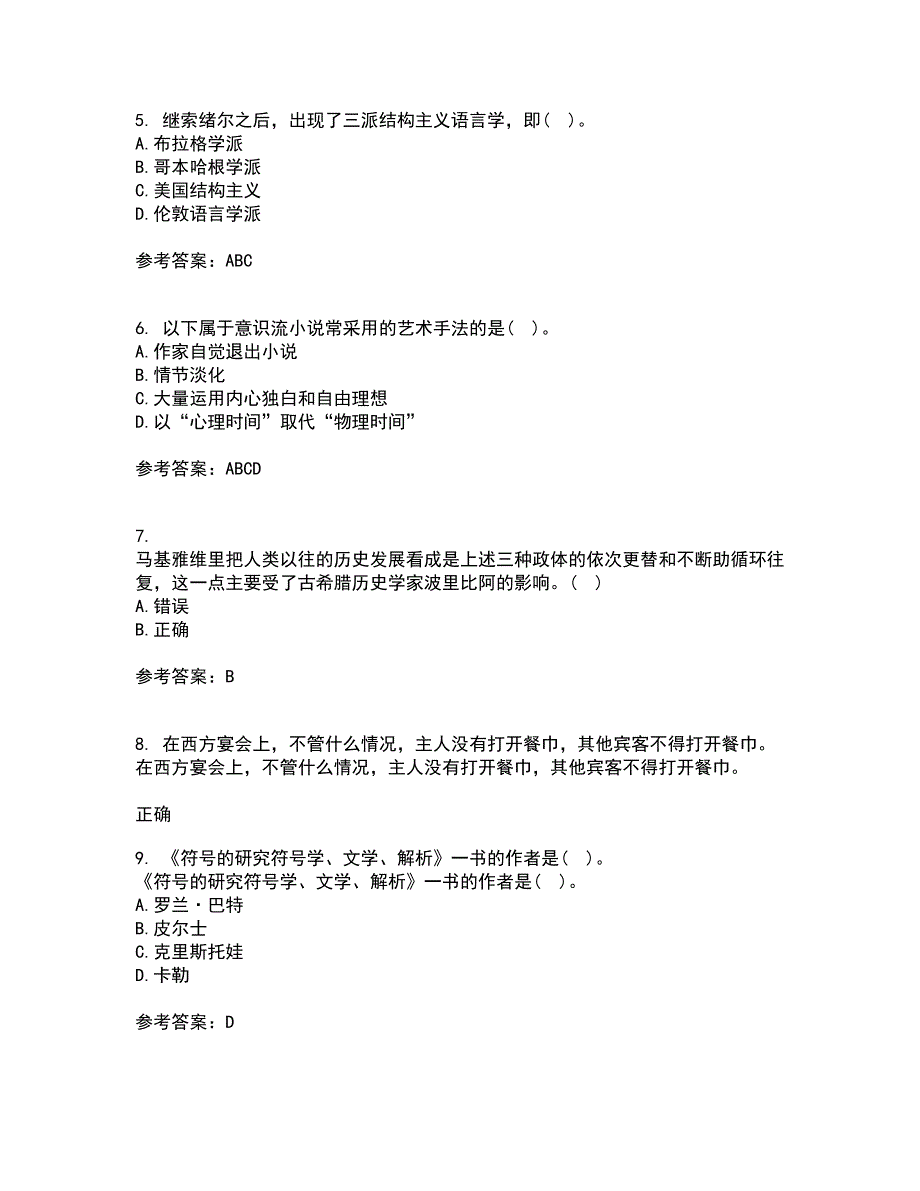 北京语言大学21春《西方文论》在线作业三满分答案99_第2页