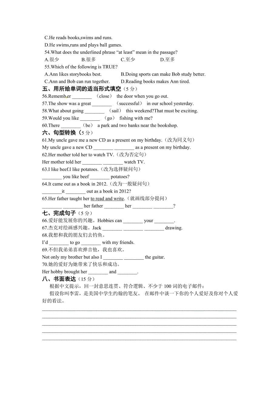 2013-2014年Module6-Hobbies测试题含听力mp3八年级英语（下）（外语教研版）+Module+6检测题_第5页