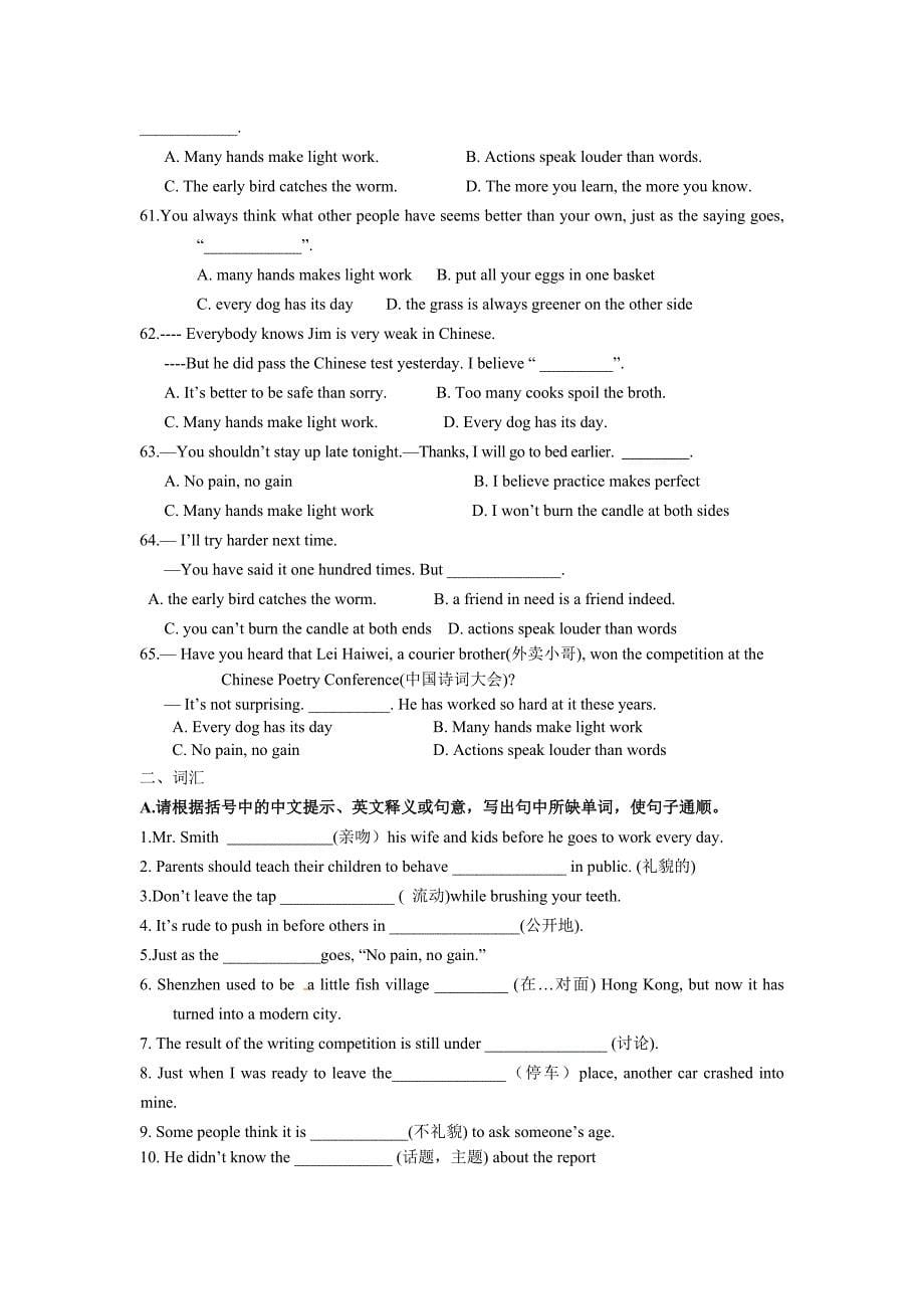 牛津译林版英语八年级下册-Unit-5-期末复习练习题(有答案)_第5页