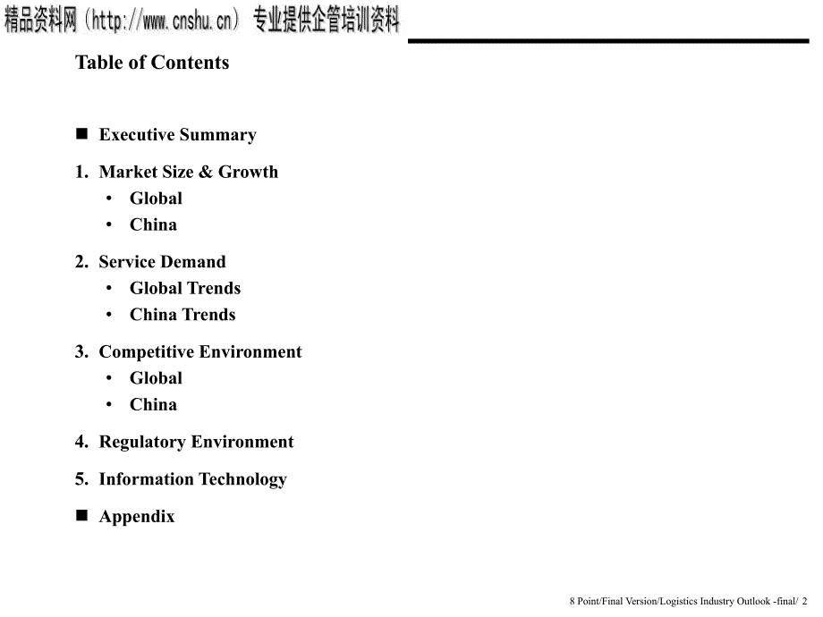 ATK中远项目建议书(英文版)_第2页