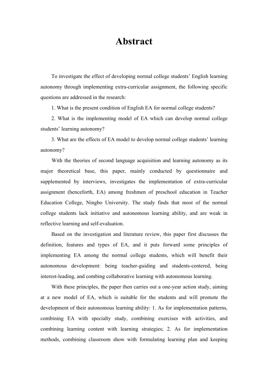 OnDevelopingNormalCollegeStudentsEnglishLearningAutonomythroughImplementingExtracurricularAss_第4页