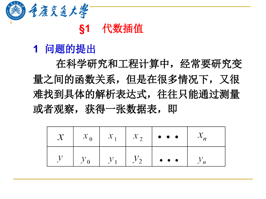 研究生数值分析(13)_第3页