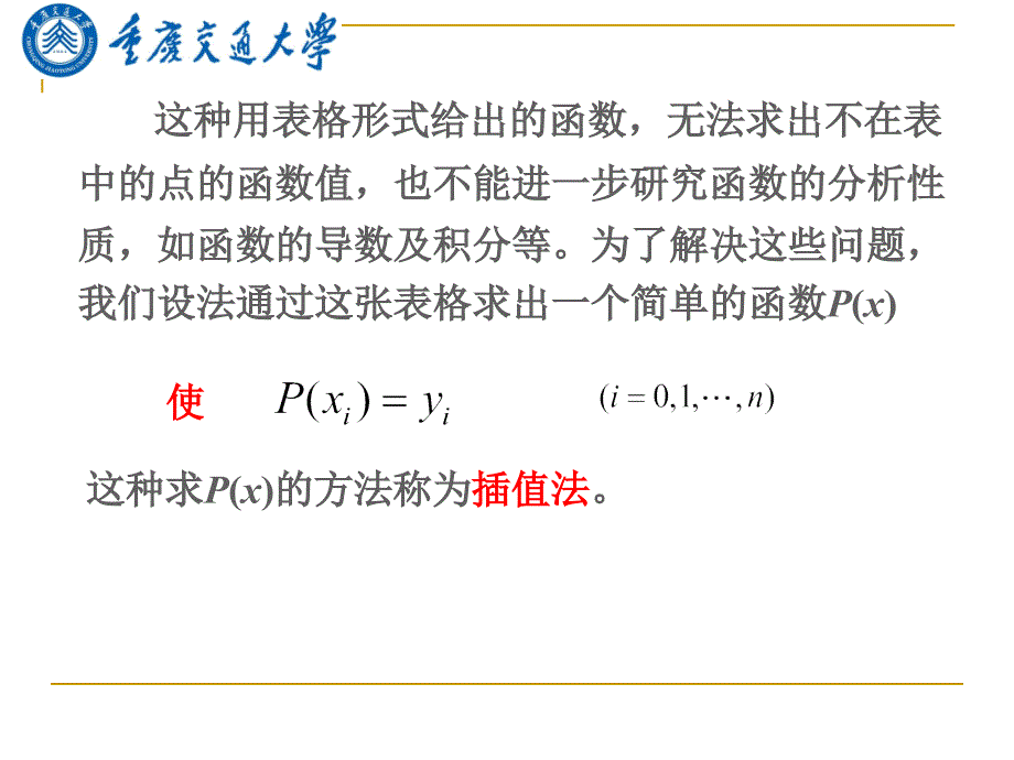 研究生数值分析(13)_第4页