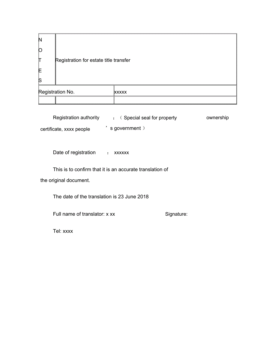 英国签证2018房产证翻译.doc_第3页