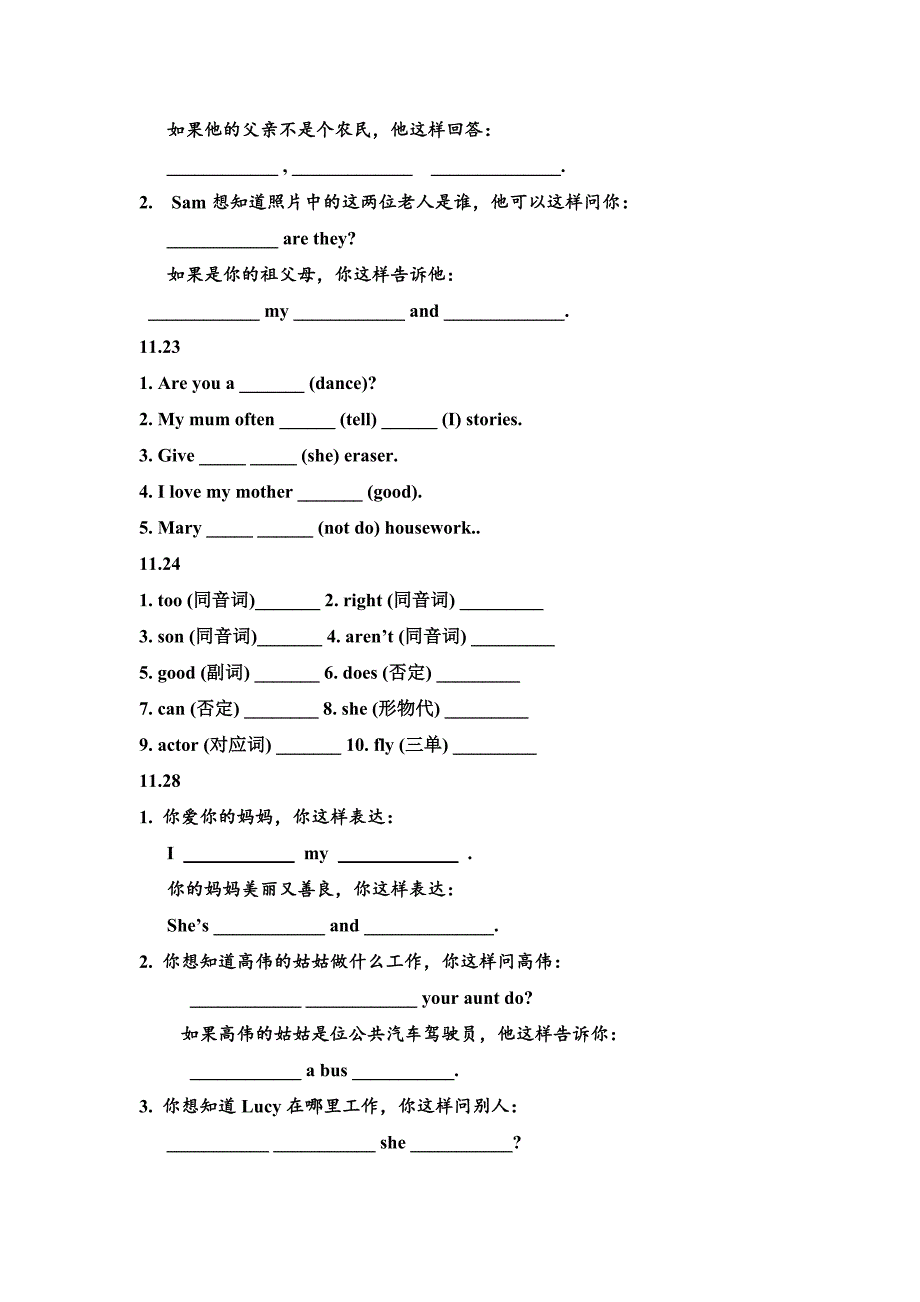 人教新版五年级上册英语练习题_第3页