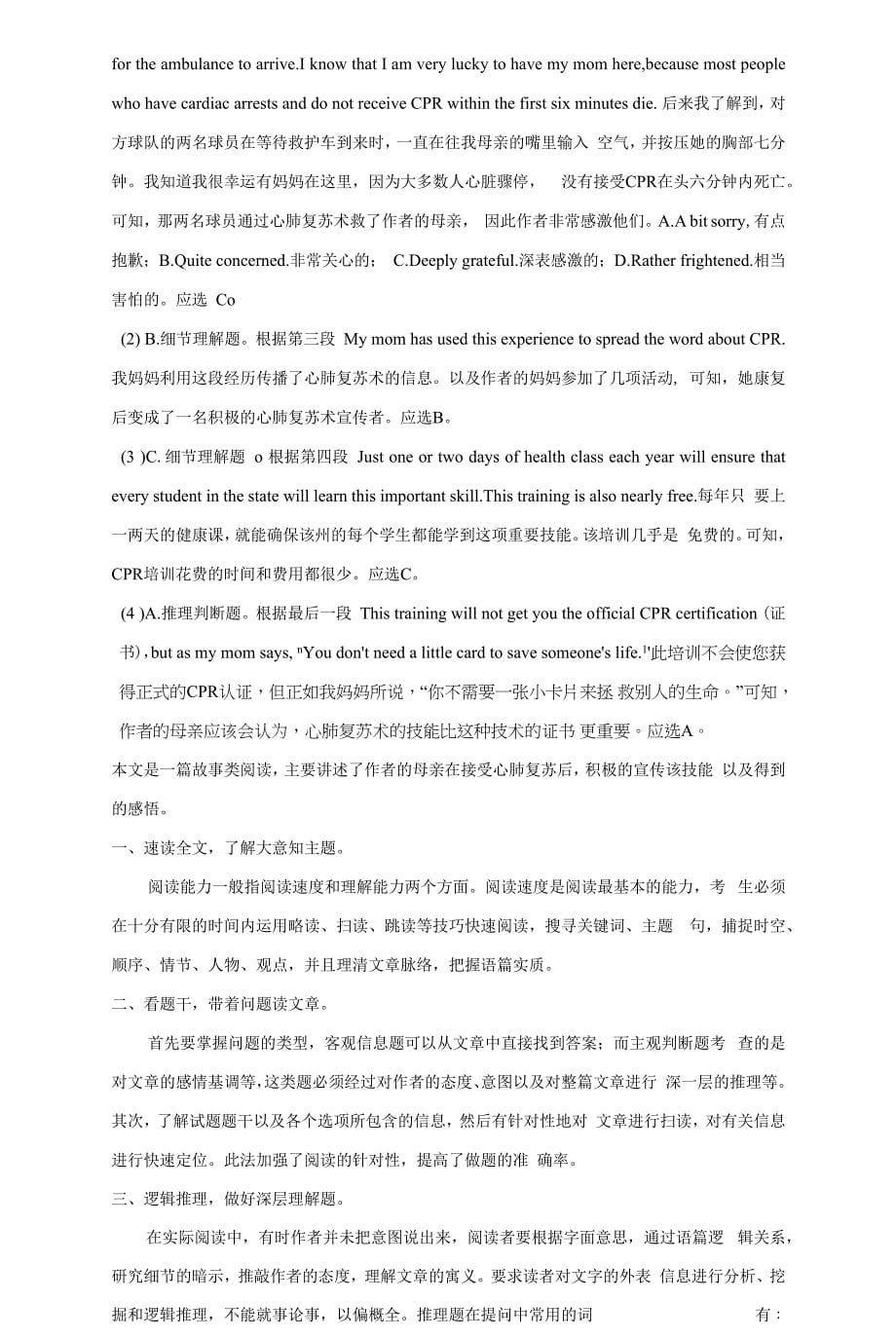 2021-2022学年广东省惠州一中高二（下）第一次月考英语试卷（附答案详解）.docx_第5页