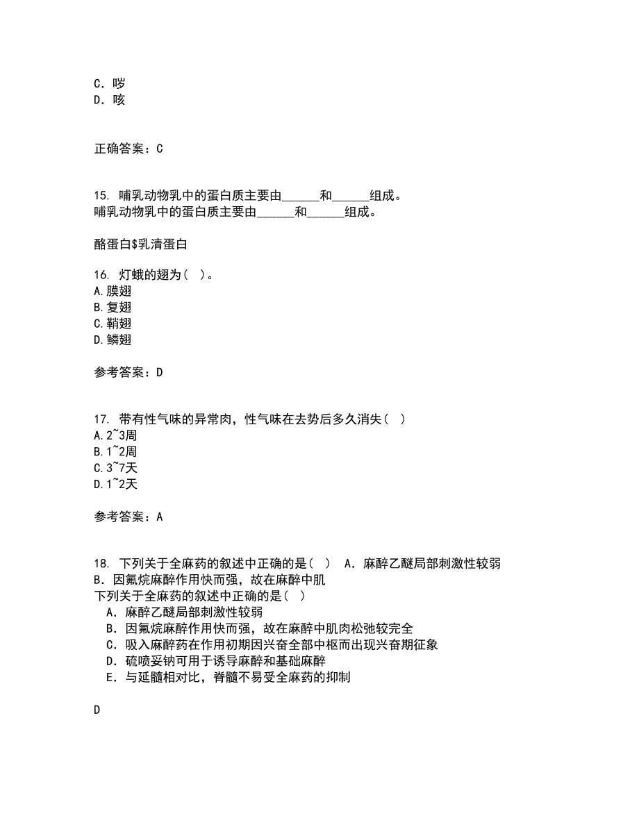 四川农业大学21春《动物寄生虫病学》在线作业一满分答案29_第5页